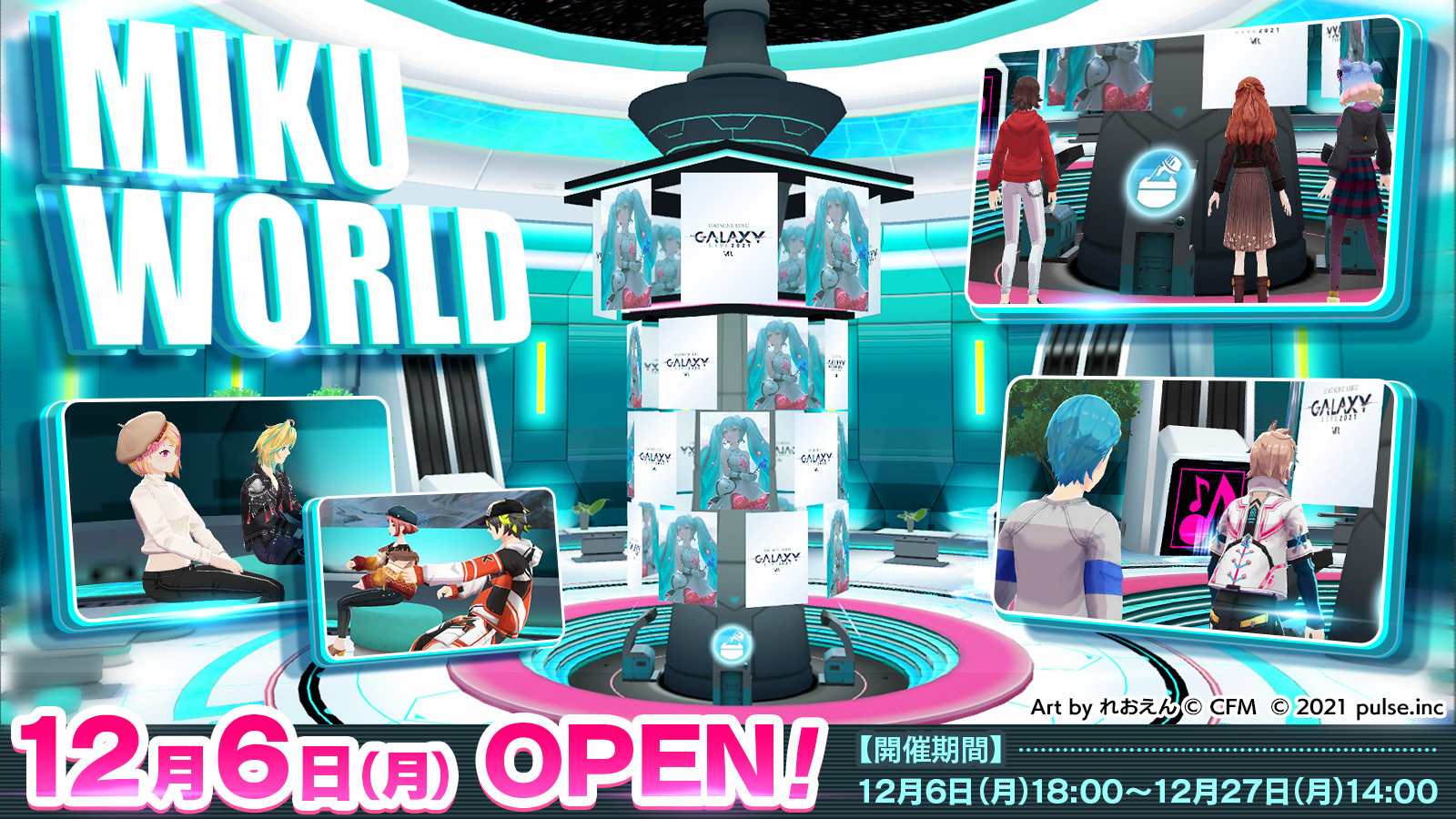 レア海外公式ライセンス商品 初音ミク ケーブルガイシリーズ　新品未開封 楽天市場】【中古】【未開封】【セット】初音ミクAMPシリーズ